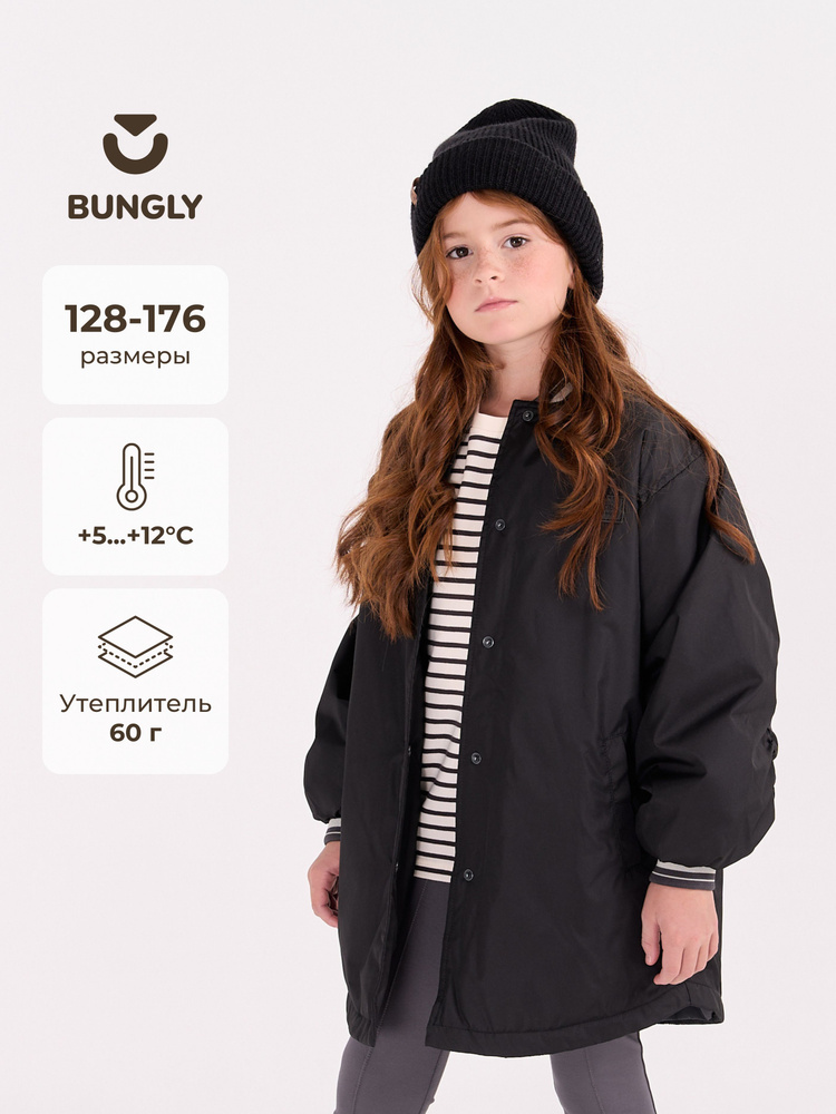 Бомбер BUNGLY #1