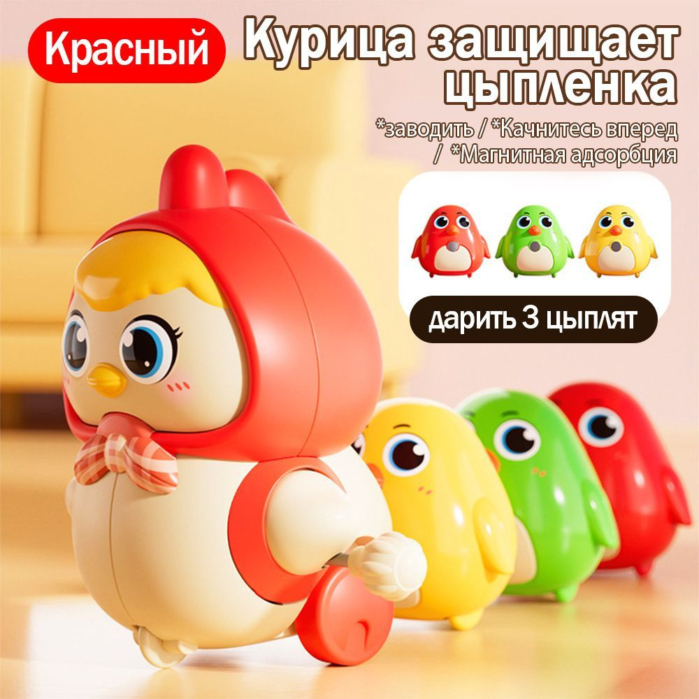Интерактивная игрушка #1