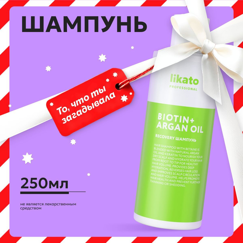 Likato Professional Шампунь для волос женский, восстанавливающий, 250 мл  #1