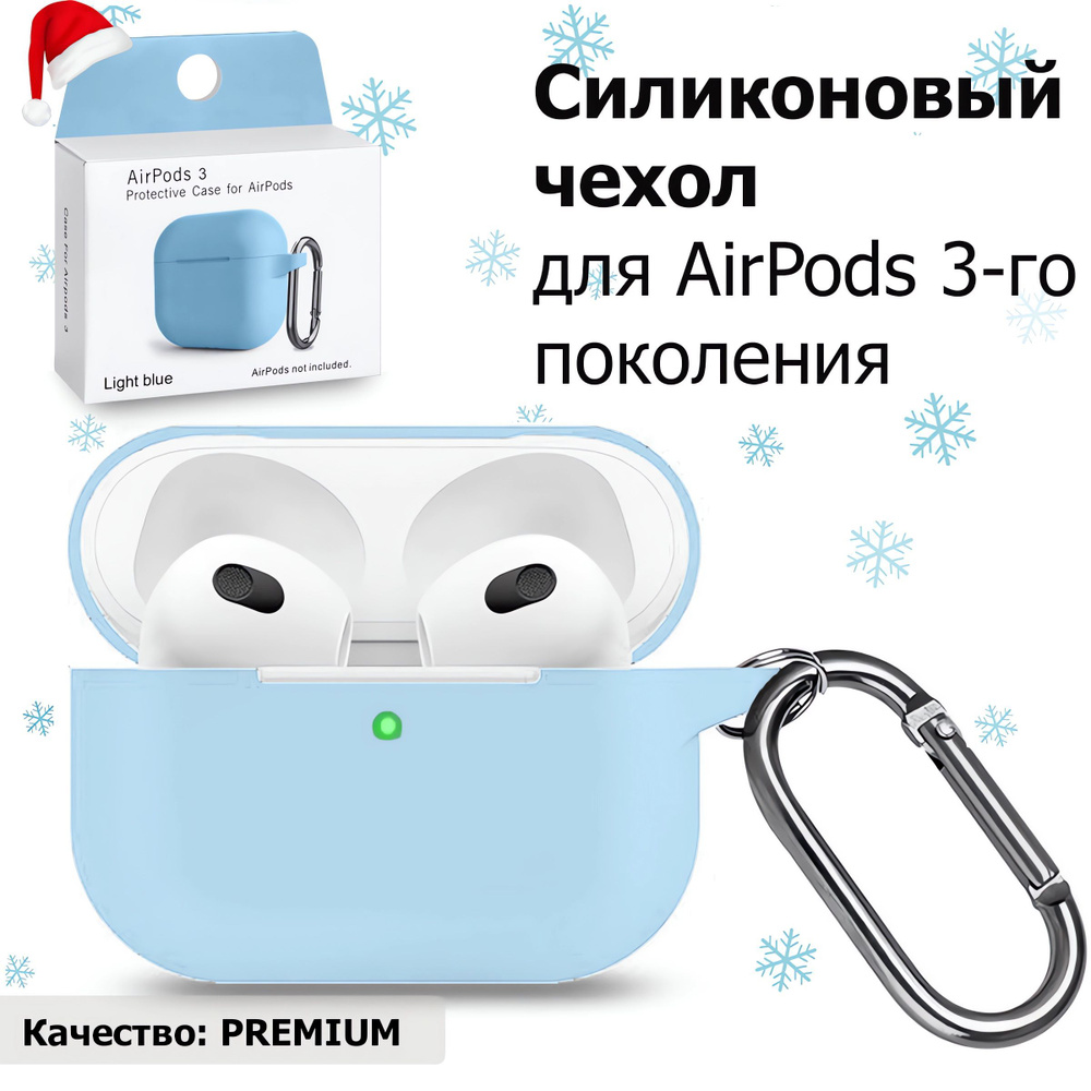 Чехол для AirPods 3 (A2565, A2564) c карабином Soft-Touch премиум / Чехол для Аирподс 3 с карабином / #1