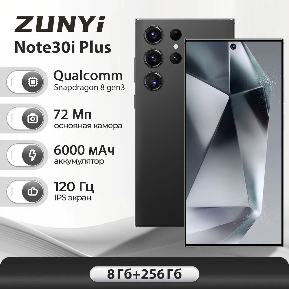 ZUNYI Смартфон S24 Ultra,Note30i Plus,Игра мощная, Ударопрочная и водонепроницаемая защита,Встроенный #1