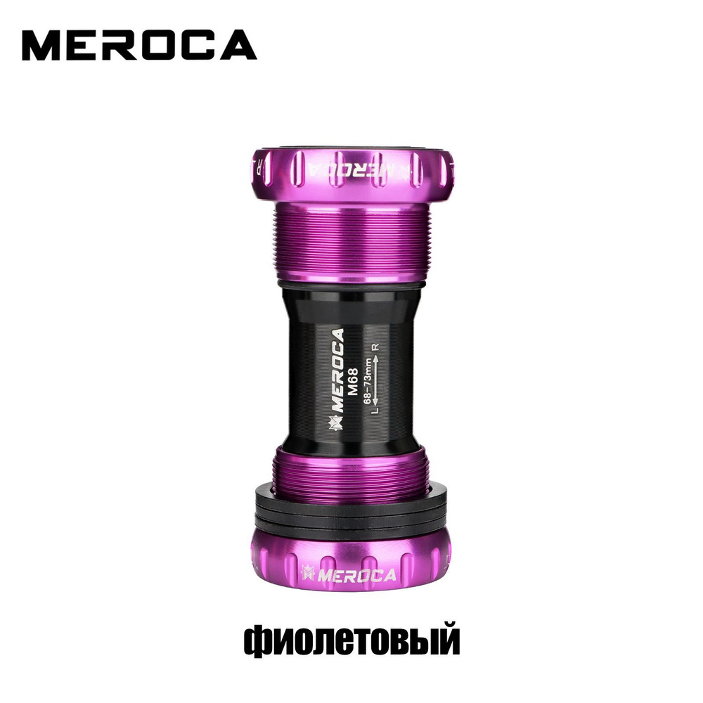 Горный велосипед MEROCA M68 color со встроенным центральным валом Palin ...