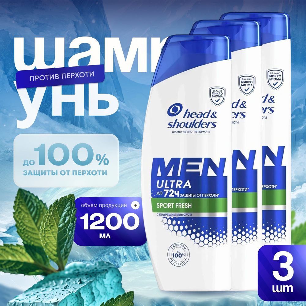 Head&Shoulders Шампунь для волос, 1200 мл #1