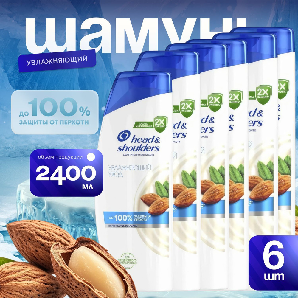 Head&Shoulders Шампунь для волос, 2400 мл #1