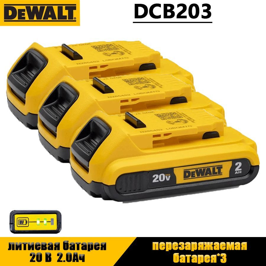 DEWALT DCB203 Оригинальная литиевая батарея 20 В 2.0Ач, Совершенно новая подлинная, перезаряжаемая батарея #1