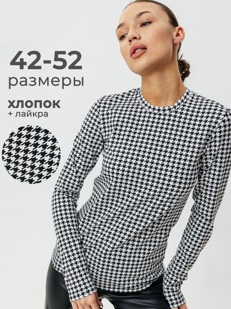 Лонгслив Селтекс Большие размеры купить на OZON по низкой цене (1738138928)
