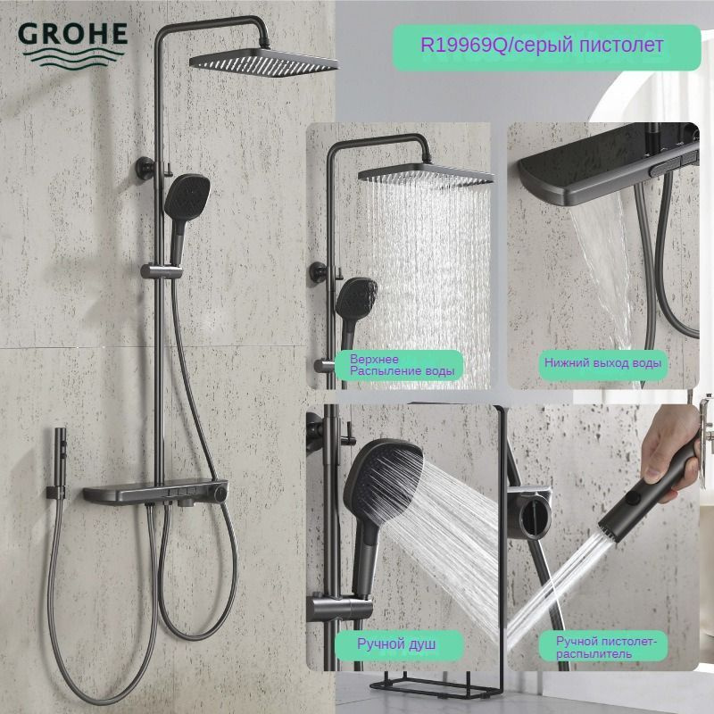 GROHE Душевой комплект Полностью медный душевой набор с цифровым дисплеем серый  #1