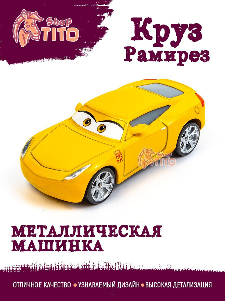 Машинка #1