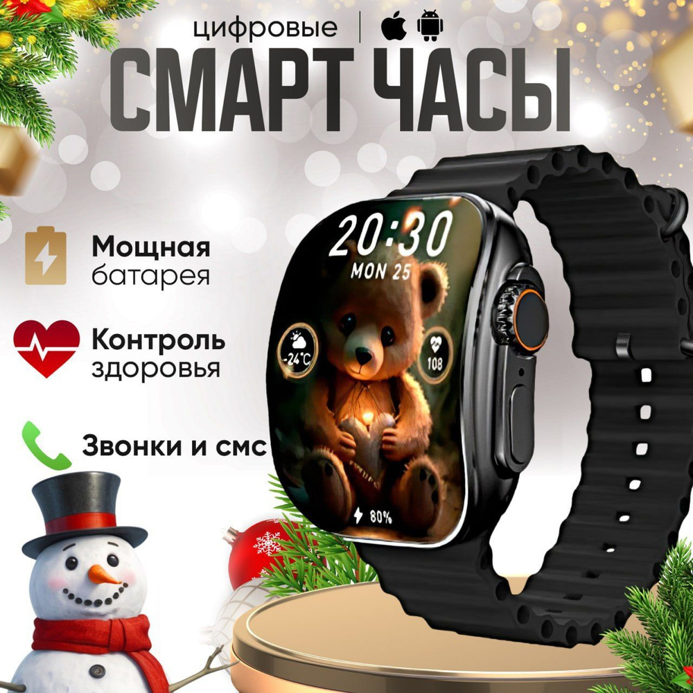 Смарт часы Ultra black 2025 мужские купить на OZON по низкой цене ...