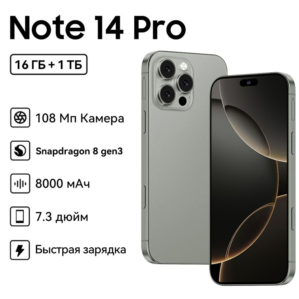 Смартфон Note 14 Pro Ростест (EAC) 16/1 ТБ, серый #1