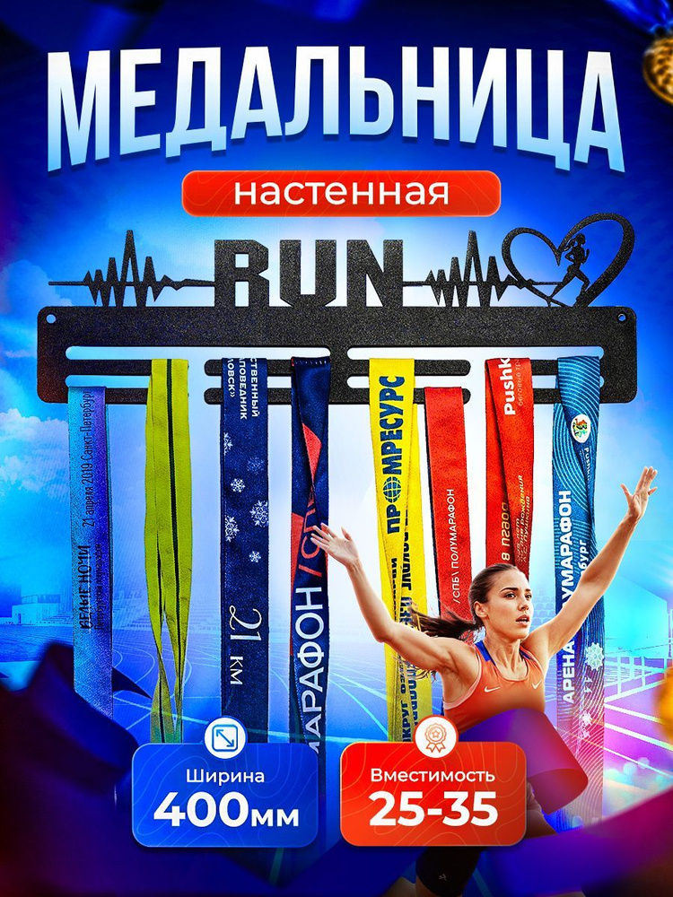 Медаллер #1