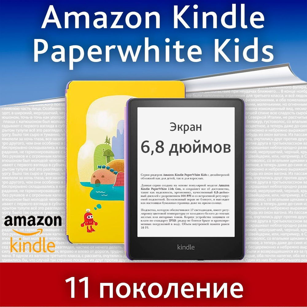 Электронная книга Amazon Kindle Paperwhite 5 11th gen 16Gb