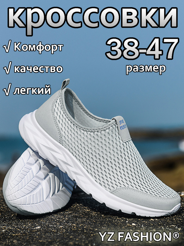 Кроссовки YZ FASHION #1