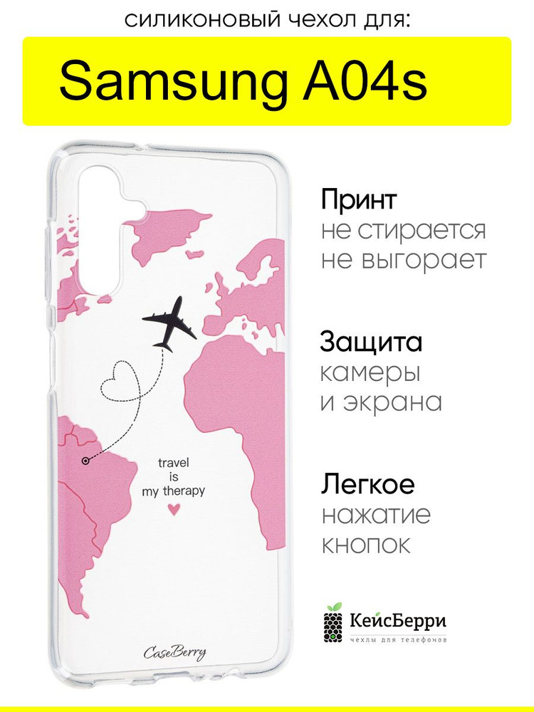 Чехол для Samsung Galaxy A04s, серия Clear #1