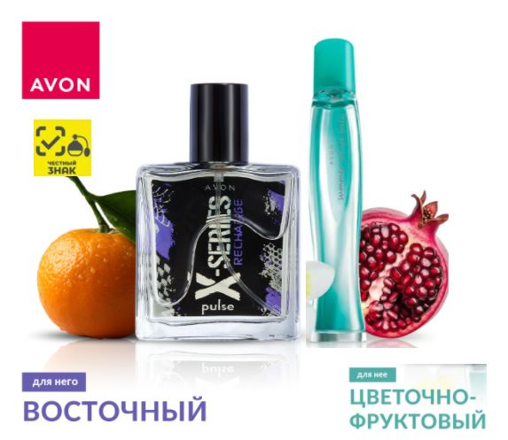 AVON Summer White Bali (для нее) + X-Series Recharge (для него) Туалетная вода, Эйвон/Саммер Вайт Бали+Икс #1