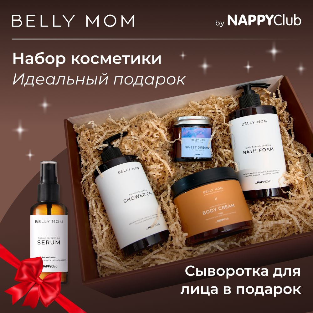 Подарочный набор косметики для женщин BELLY MOM BY NappyClub, Для души и тела  #1