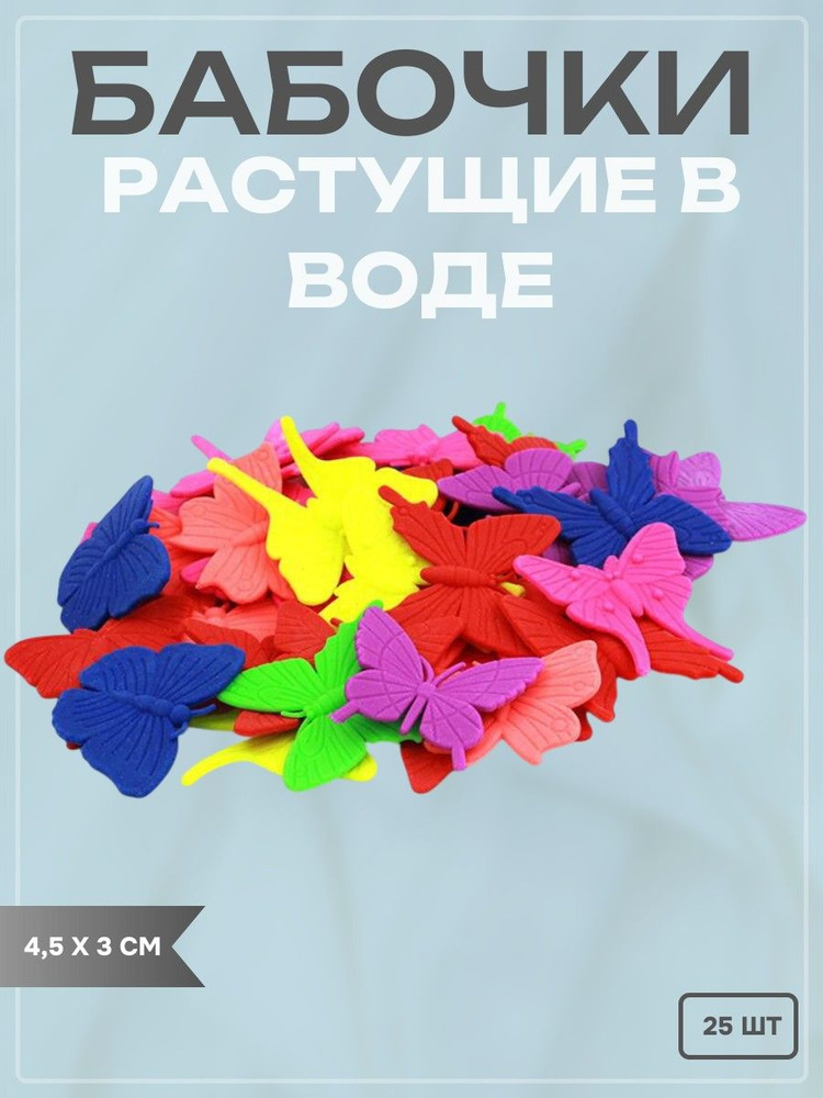 Бабочки, растущие в воде #1