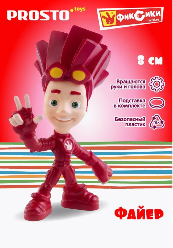 PROSTO toys Фиксики Игрушка Файер купить на OZON по низкой цене