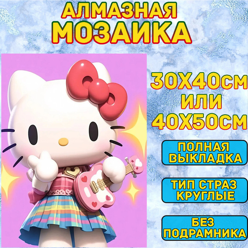 MUMOU Алмазная мозаика 30х40 см "Hello Kitty Kuromi",без подрамнике, алмазная вышивка (живопись) на холсте #1