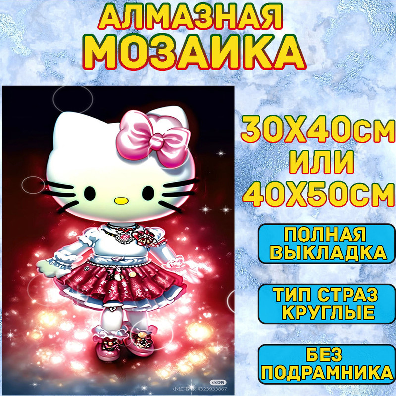 MUMOU Алмазная мозаика набор, круглый алмаз 40x50 см, "Hello Kitty Kuromi" без рамки  #1