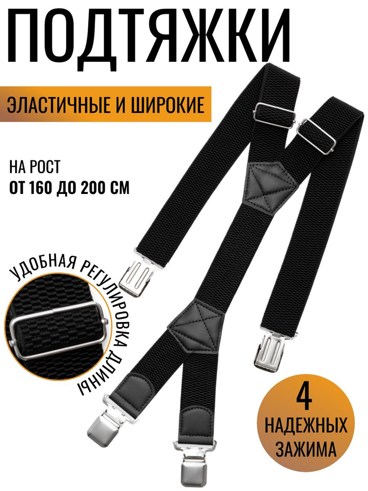 Подтяжкин РФ Подтяжки #1
