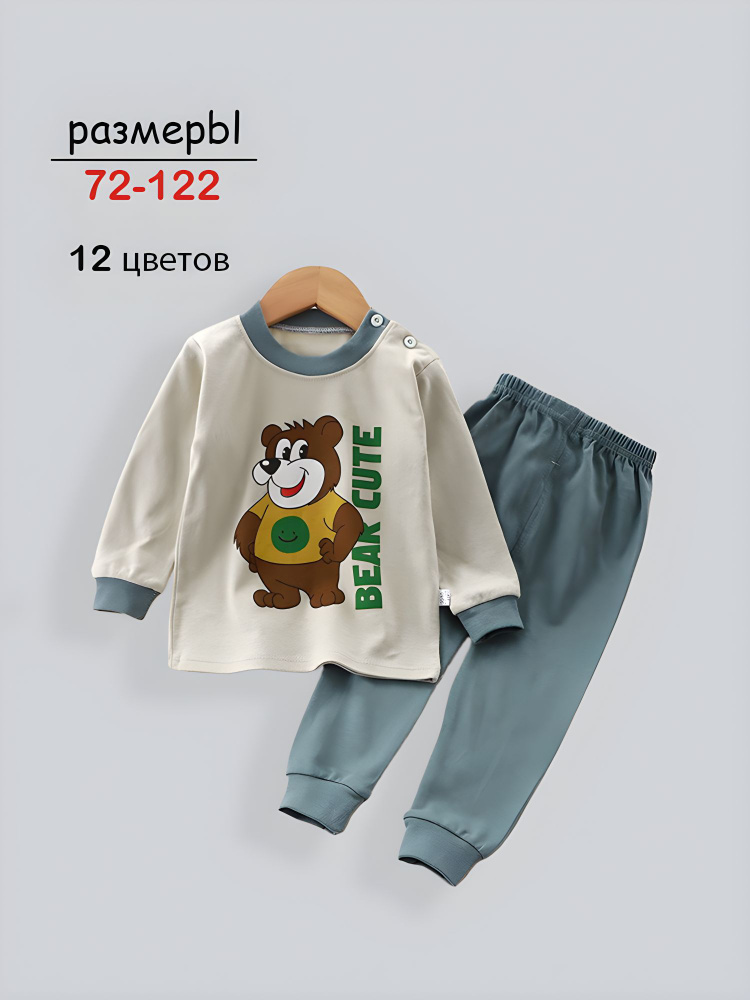 Пижама #1
