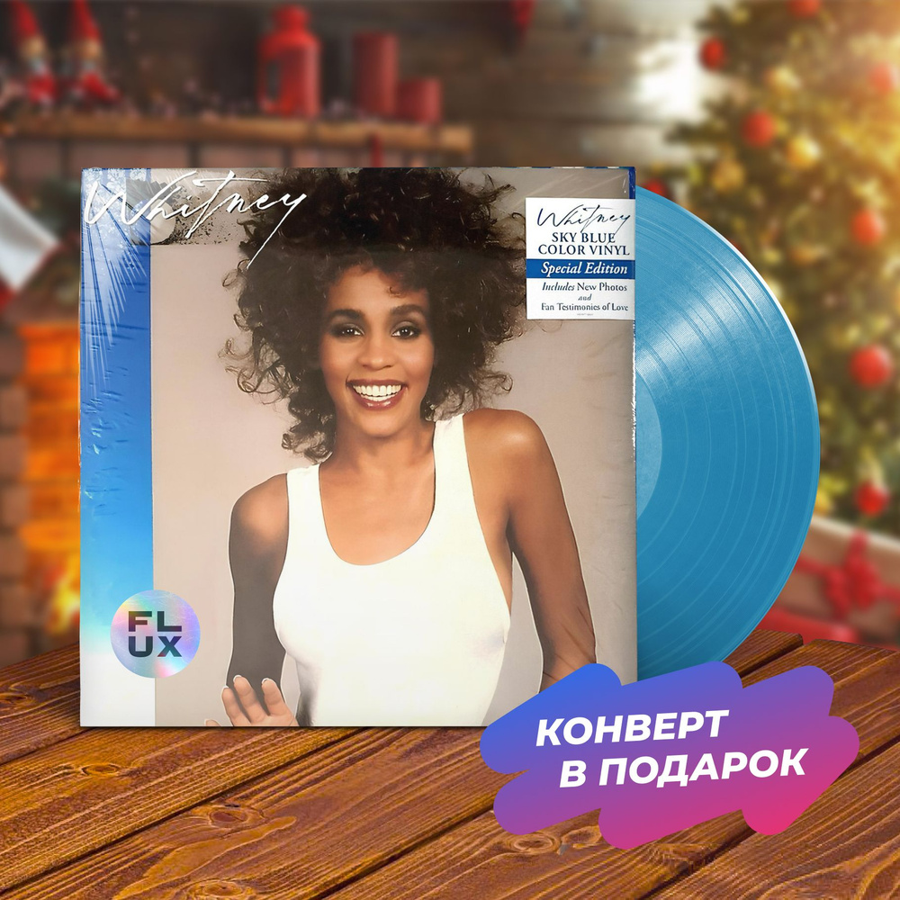 Виниловая пластинка Whitney Houston - Whitney Special (Blue Sky Blue LP + Буклет), Винил, Ретро поп  #1