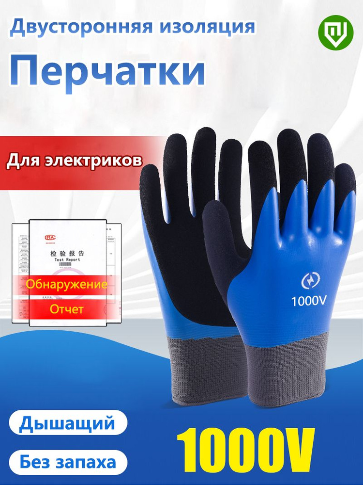 Mijia Перчатки защитные, размер: 1, 1 пара купить на OZON по низкой ...