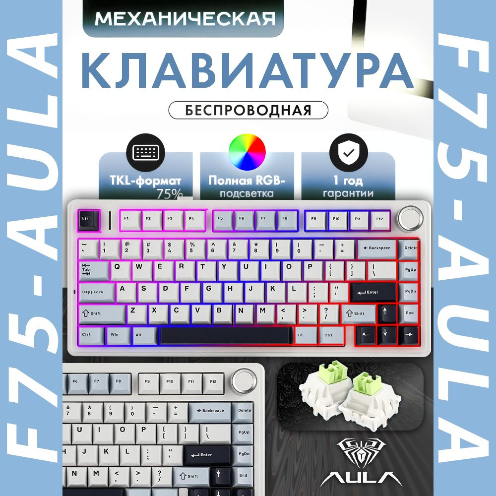 Игровая клавиатура беспроводная Механическая клавиатура с подсветкой ...