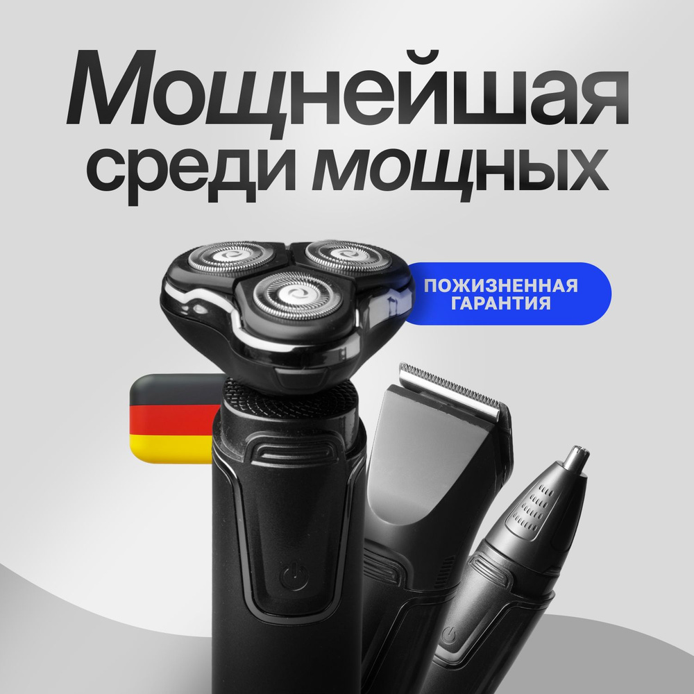 Akselent Электробритва мужская; бритва для мужчин электрическая ...