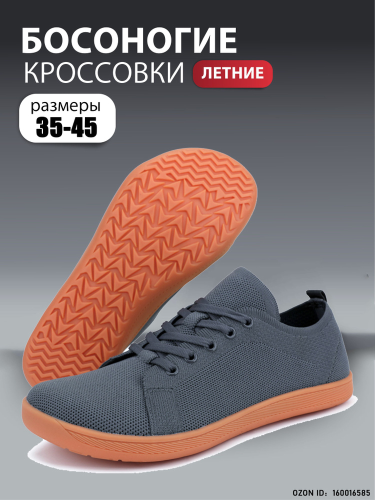 Кроссовки #1