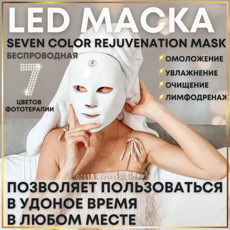 Фототерапия #1
