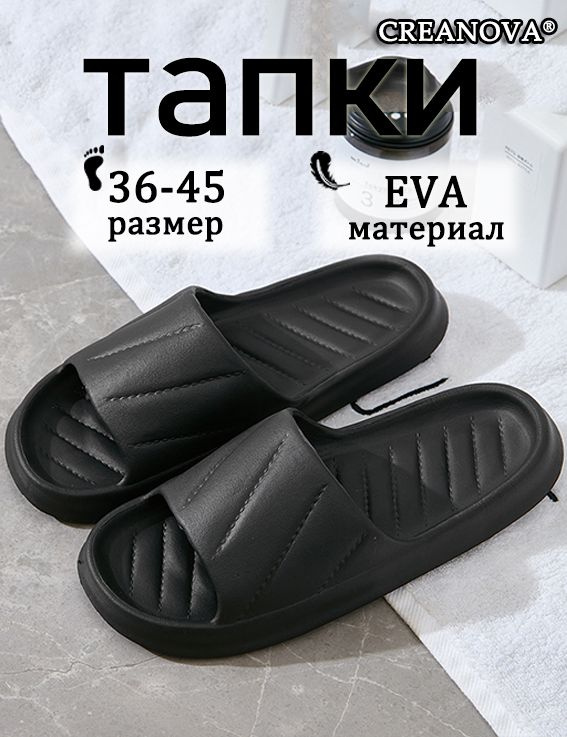 Тапочки #1