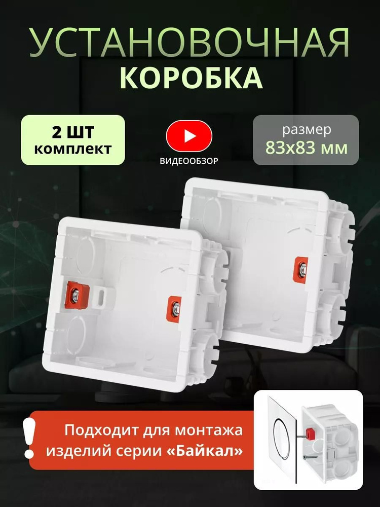 Подрозетник #1