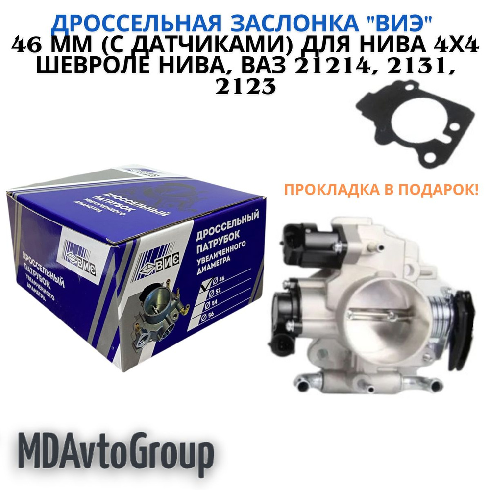 専用 240 Коробка дифференциала переднего моста НИВА ВАЗ 21214 ,НИВА