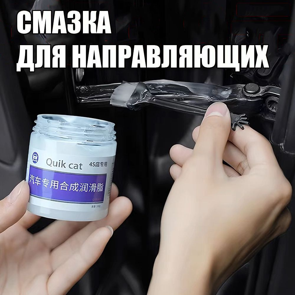 Смазка автомобильная Консистентная, 110 мл, 1 шт. #1