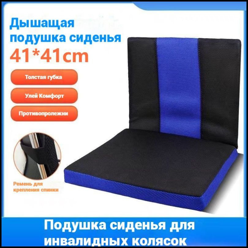 Утолщенная противопролежневая подушка для инвалидной коляски со ...