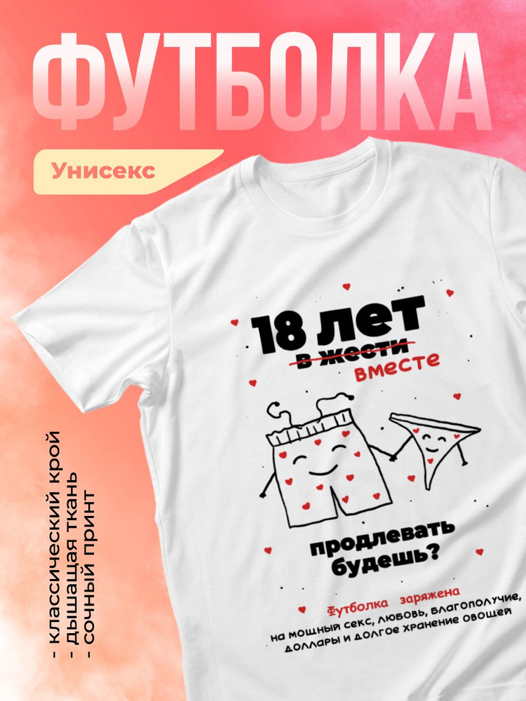 Футболка #1