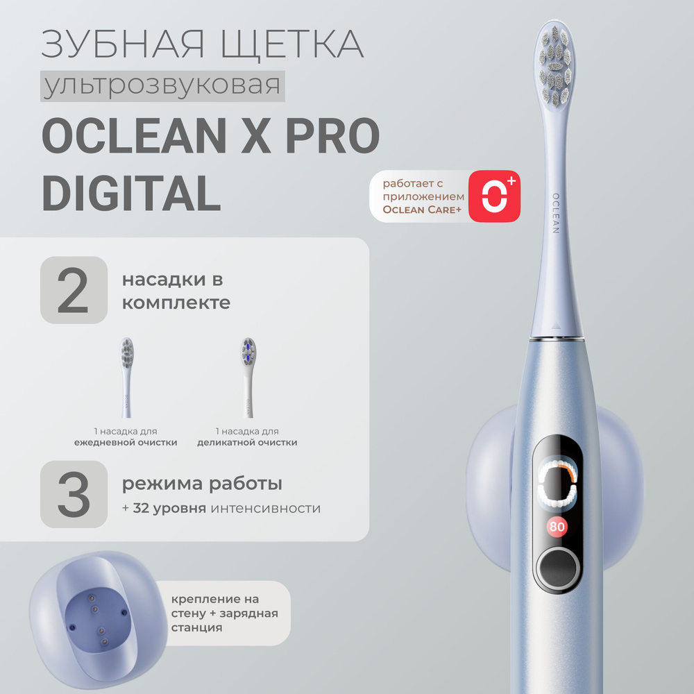 Электрическая зубная щетка Oclean X Pro Digital купить на OZON по ...