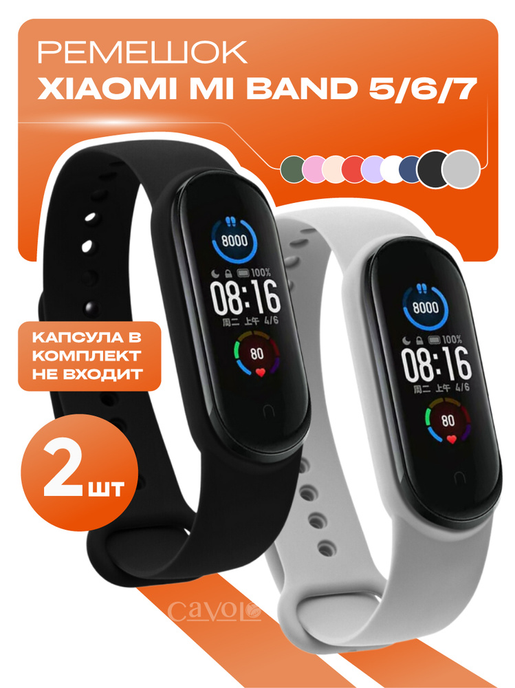Комплект 2 шт: ремешок Mi Band 7 / 6 / 5 ( Ми Бенд 5 / 6 /7 ) + 2 дополнительные кнопки, черный и светло-серый, #1