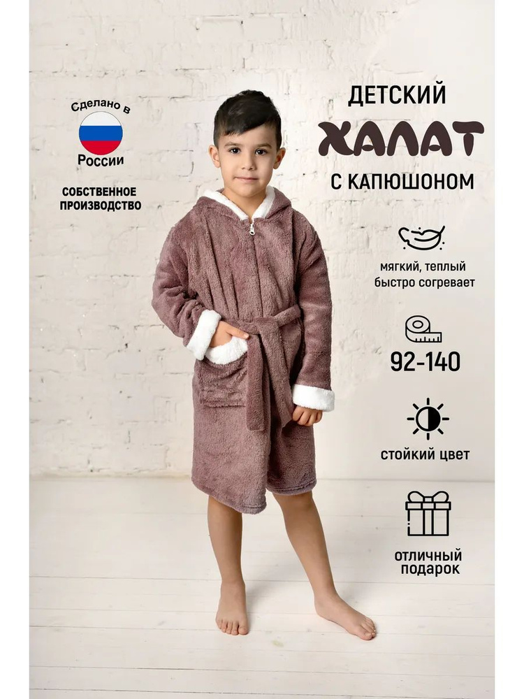 Халат Ларита #1