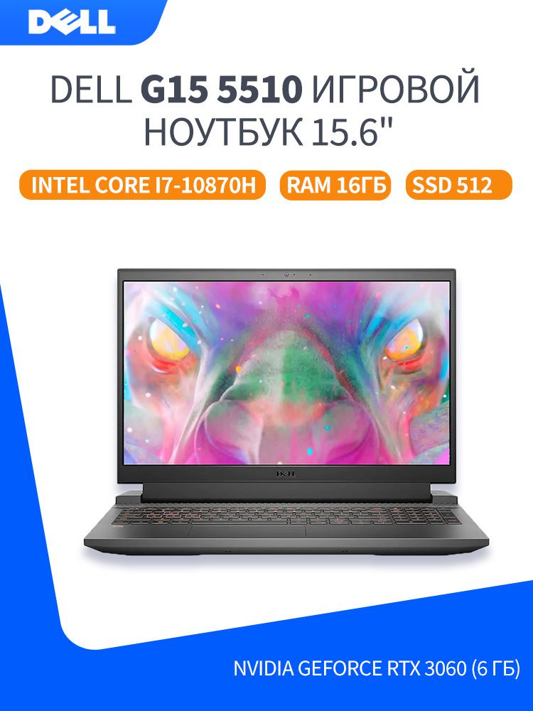 Игровой ноутбук Dell, G15 5510 RTX 3060 (6 Гб), Intel Core