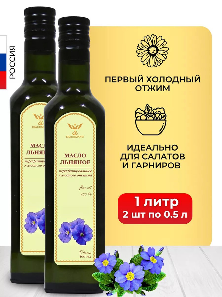 Льняное масло DIAL-EXPORT нерафинированное 2 шт 500 мл купить на OZON ...