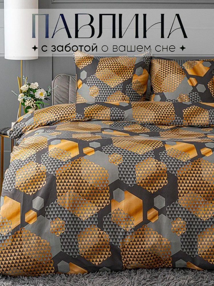 Павлина Комплект постельного белья, Полисатин, Евро, наволочки 70x70  #1