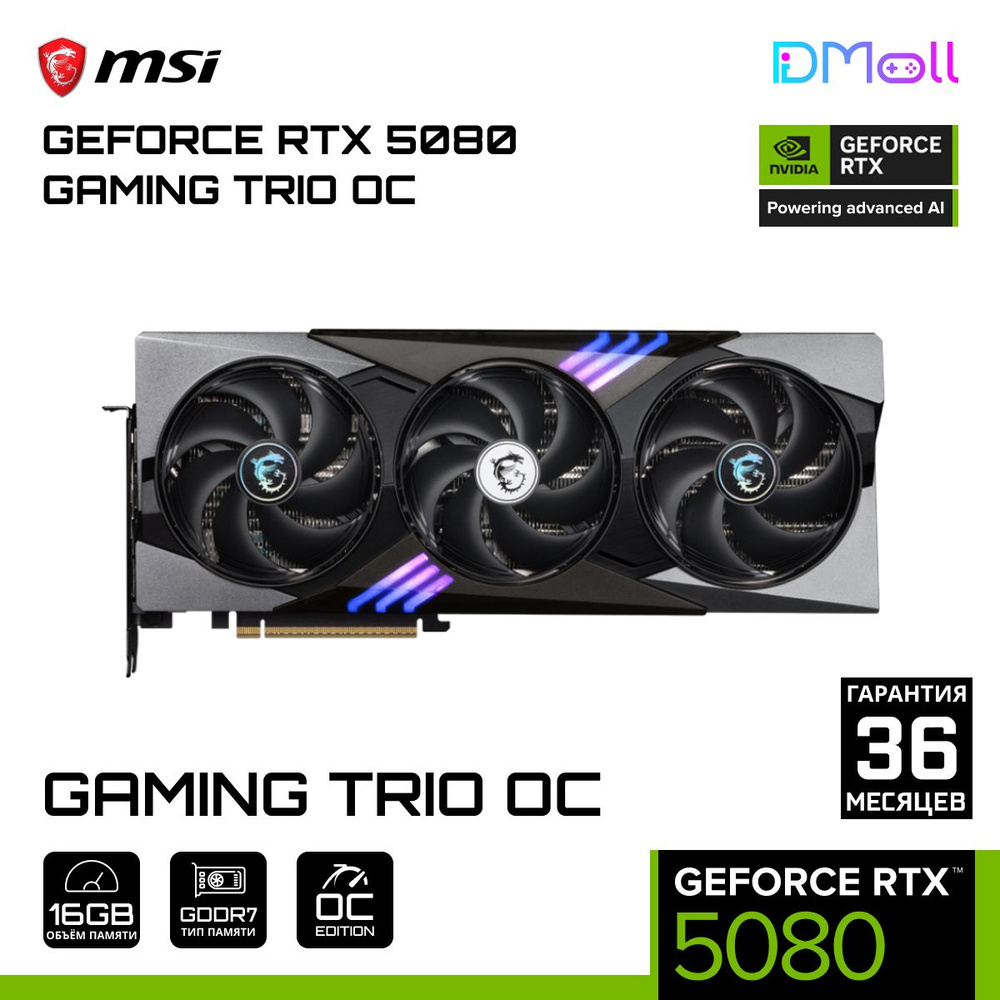 Видеокарта MSI GeForce RTX 5080, 128 МБ PCI Express 5.0
