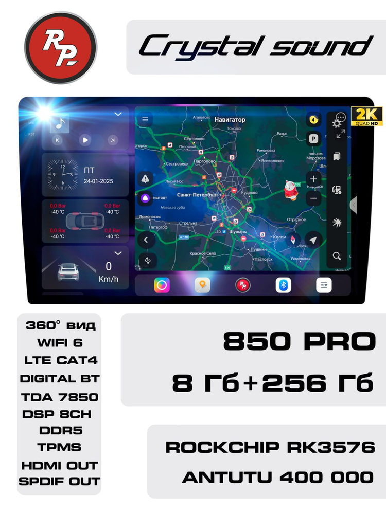 Автомагнитола RedPower 850 Crystal PRO 8/256 Гб 9 дюймов купить на OZON ...