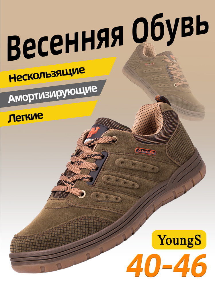 Кроссовки #1