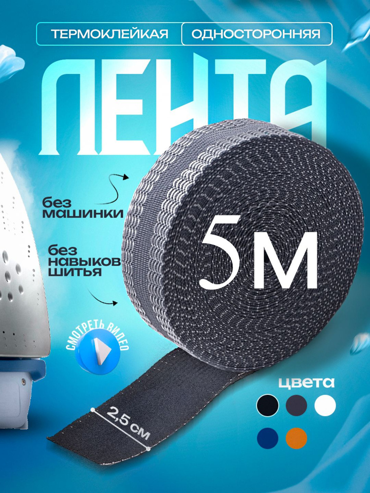 Лента #1