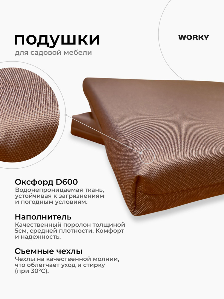 Подушка для садовой мебели Альтернатива 53,5х49см, коричневый #1