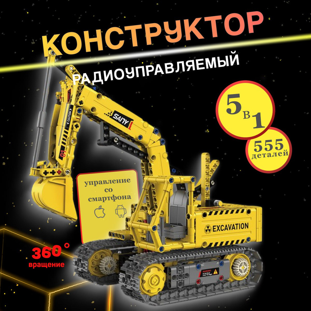 Конструктор пластиковый #1